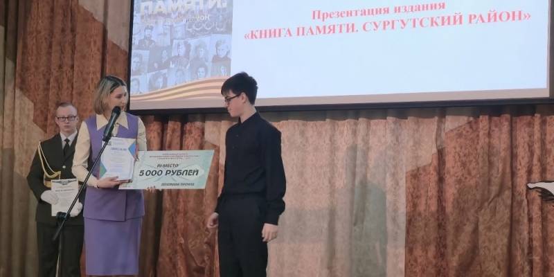 ​Глазами детей: архивная служба Югры наградила юных архивариусов из Сургутского района