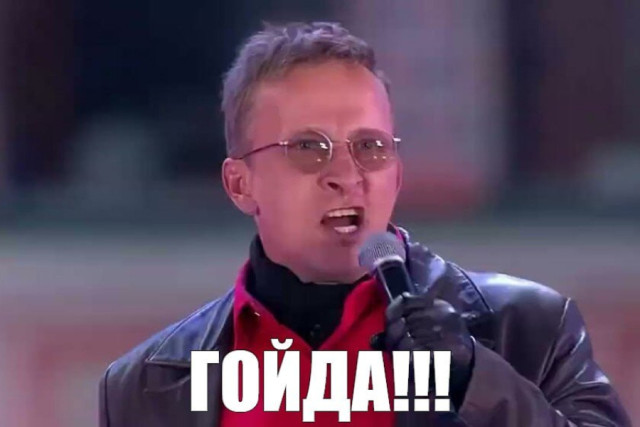 Слово «гойда» разрешили использовать в сочинениях на ЕГЭ Слово «гойда» разрешили использовать в сочинениях на ЕГЭ