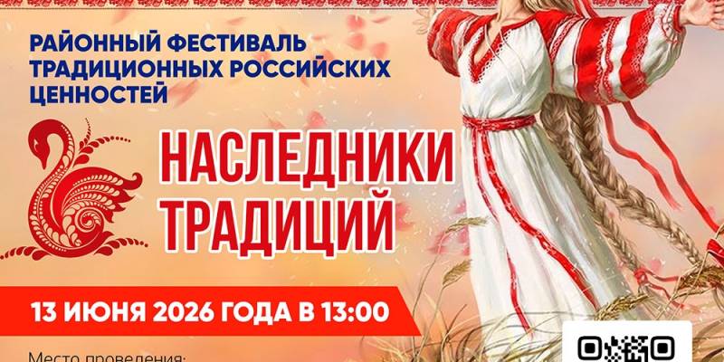​Погружение в старину: Солнечный приглашает на фестиваль культуры и традиций народов России
