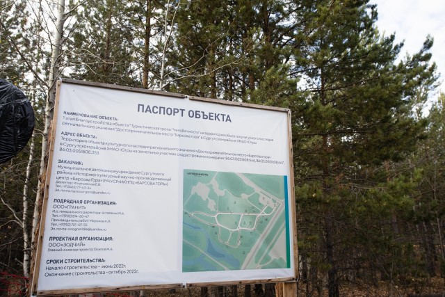 В Сургутском районе вырос турпоток В Сургутском районе вырос турпоток