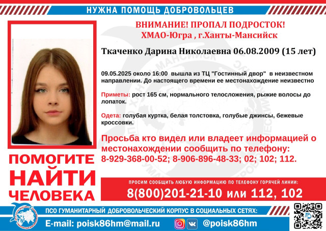В столице ХМАО четвертый день не могут найти пропавшего подростка В столице ХМАО четвертый день не могут найти пропавшего подростка