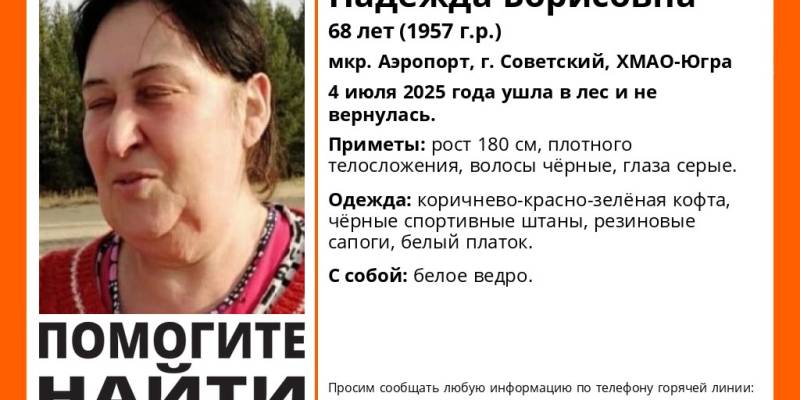 В ХМАО женщина ушла в лес и не выходит на связь четвертый день подряд