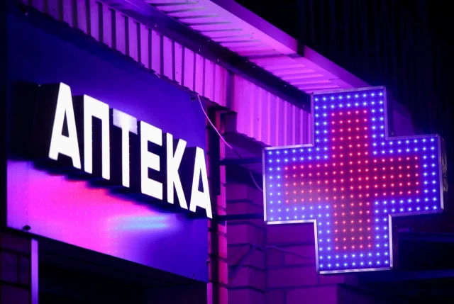 ​В популярной «наркоаптеке» ХМАО снова продают запрещенку. Работает полиция