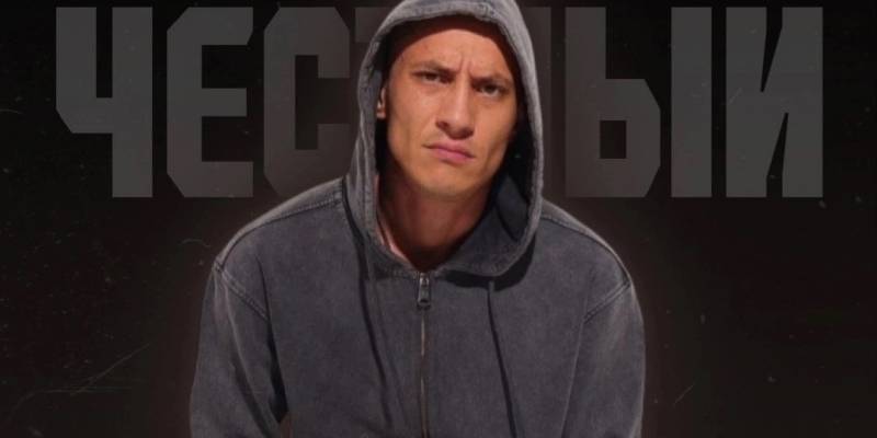Рэпер Честный с мутным прошлым даст концерт в Сургуте