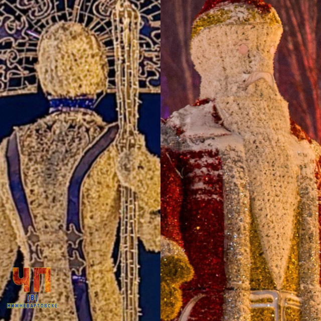 Без лица: вновь поражаются Дедом Морозом с Снегурочкой жители Нижневартовска Без лица: вновь поражаются Дедом Морозом с Снегурочкой жители Нижневартовска