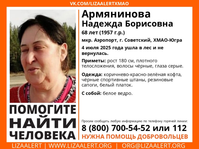 В ХМАО женщина ушла в лес и не выходит на связь четвертый день подряд В ХМАО женщина ушла в лес и не выходит на связь четвертый день подряд
