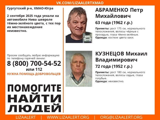 ​Пропавших охотников-пенсионеров третью неделю не могут найти в Сургутском районе