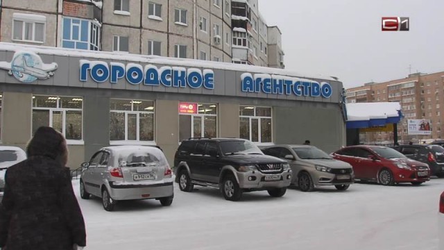 ​Мэрия Сургута продала Агентство воздушных сообщений в центре города