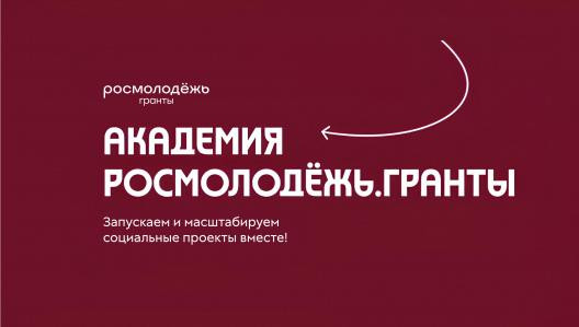 Молодежь Сургутского района приглашают стать участниками образовательной программы Молодежь Сургутского района приглашают стать участниками образовательной программы