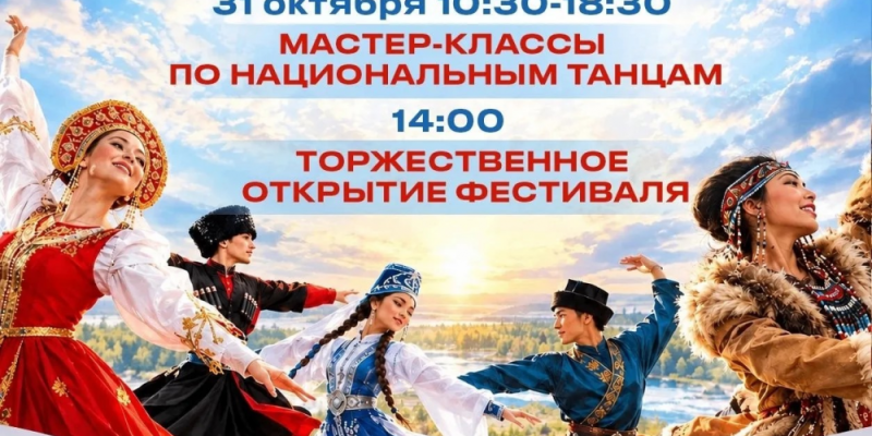 В Сургутском районе пройдет фестиваль национального танца В Сургутском районе пройдет фестиваль национального танца