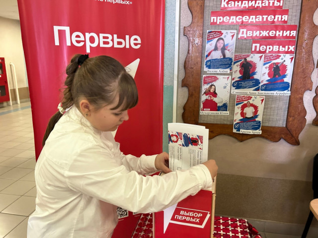 В школах прошли выборы председателей Советов Первых В школах прошли выборы председателей Советов Первых