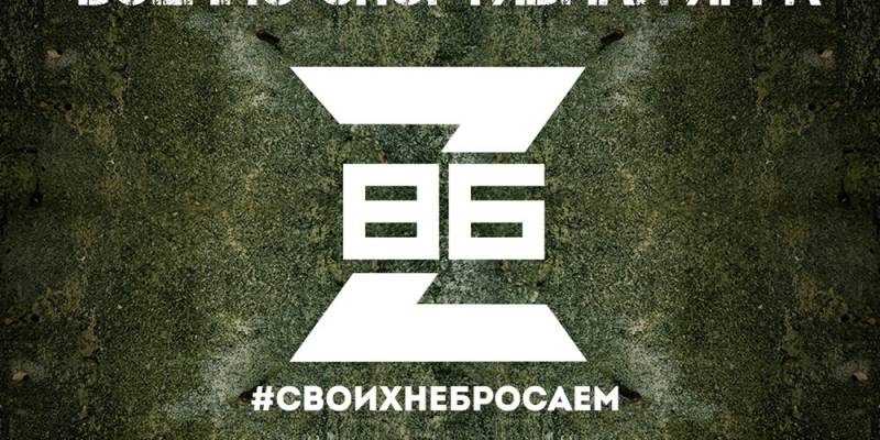 В Барсово пройдёт военно-спортивная игра «Z-86» В Барсово пройдёт военно-спортивная игра «Z-86»
