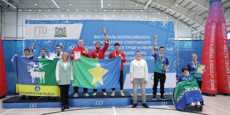 Фестиваль ВФСК ГТО среди среди инвалидов и лиц с ограниченными возможностями здоровья