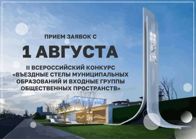 Поселения Сургутского района приглашают к участию во Всероссийском конкурсе Поселения Сургутского района приглашают к участию во Всероссийском конкурсе