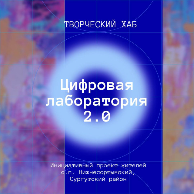 Цифровую лабораторию планируют создать на базе школы искусств в Сургутском районе
