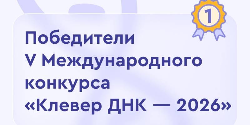 Победа на международном уровне