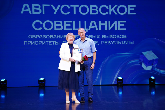 В Сургутском районе состоялось главное событие для педагогического сообщества