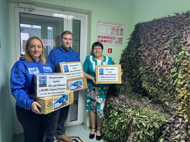 Партийцы Сургутского района собрали гуманитарную помощь для участников СВО Партийцы Сургутского района собрали гуманитарную помощь для участников СВО