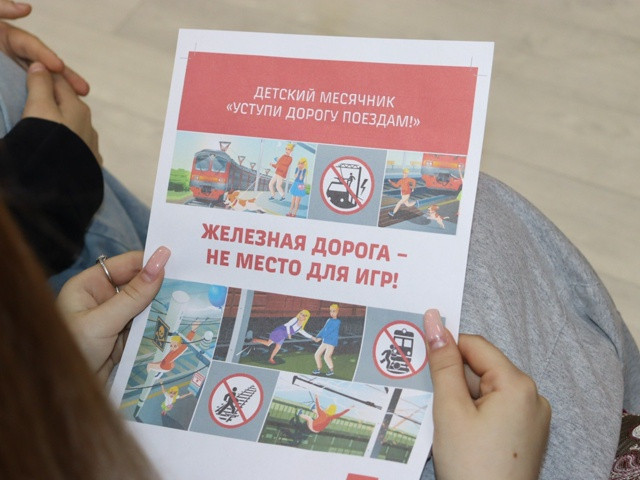 В молодёжных центрах Сургутского района завершился месячник безопасности на железной дороге В молодёжных центрах Сургутского района завершился месячник безопасности на железной дороге