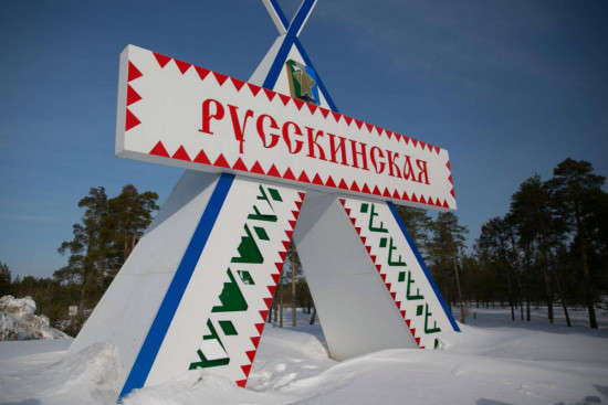 В Сургутском районе приступили к проектированию нового культурно-досугового центра в Русскинской
