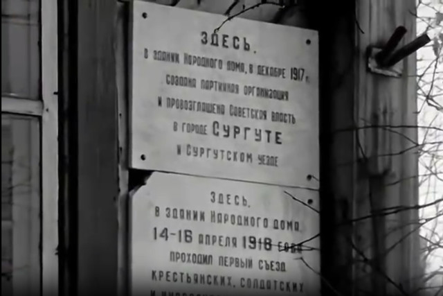 Как Сургут выглядел полвека назад: в сети появилось уникальное историческое видео Как Сургут выглядел полвека назад: в сети появилось уникальное историческое видео