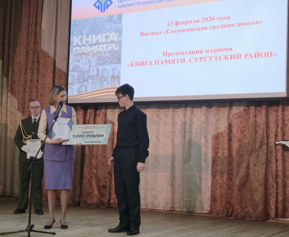 ​Юные архивисты Сургутского района получили дипломы и грамоты от Архивной службы Югры