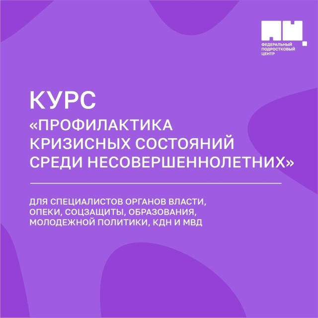 Как распознать кризис у подростка и вовремя прийти на помощь