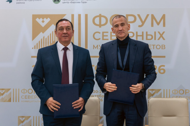 Власти Сургутского района заключили соглашения с новыми партнерами Власти Сургутского района заключили соглашения с новыми партнерами
