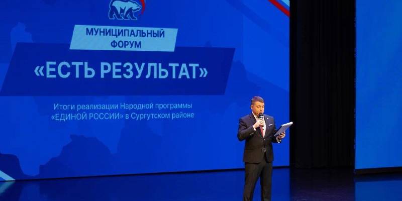 В Сургутском районе подвели итоги реализации &laquo;Карты развития Югры&raquo;