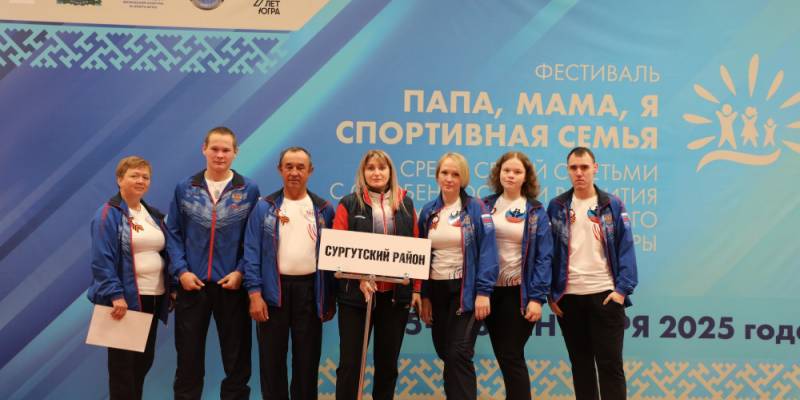 Команда Сургутского района завоевала бронзу на фестивале "Папа, мама, я – спортивная семья" Команда Сургутского района завоевала бронзу на фестивале "Папа, мама, я – спортивная семья"