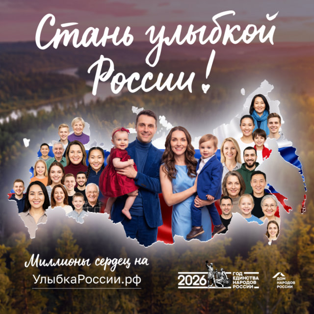 Жителей Сургутского района приглашают стать частью всероссийского фотопроекта