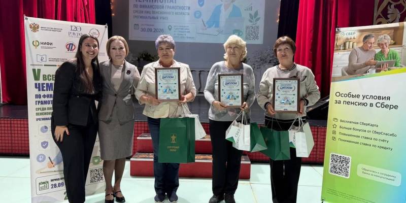 В Сургутском районе прошел этап чемпионата по финансовой грамотности среди пенсионеров В Сургутском районе прошел этап чемпионата по финансовой грамотности среди пенсионеров