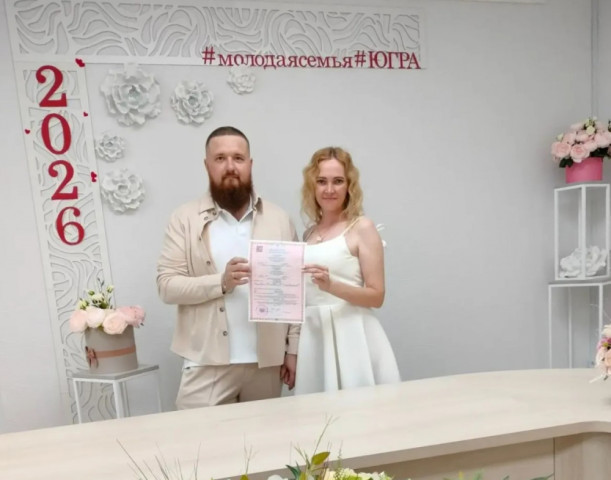Отдел ЗАГС Сургутского района приглашает на торжественную регистрацию в обновленном зале Отдел ЗАГС Сургутского района приглашает на торжественную регистрацию в обновленном зале