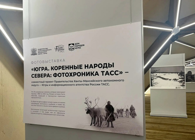 Жителей Сургутского района приглашают на фотовыставку «Югра. Коренные народы Севера» Жителей Сургутского района приглашают на фотовыставку «Югра. Коренные народы Севера»