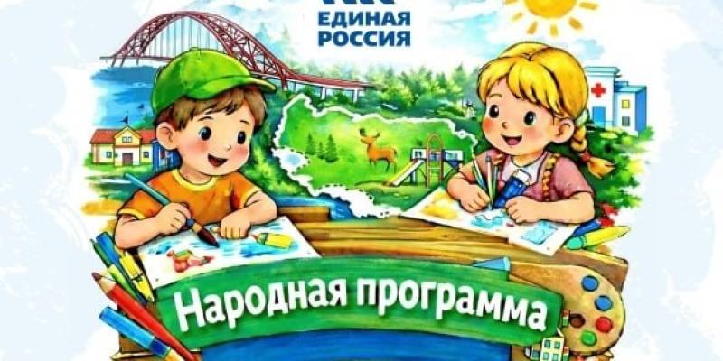 Рисунки школьников Сургутского района победили в конкурсе Народной программы