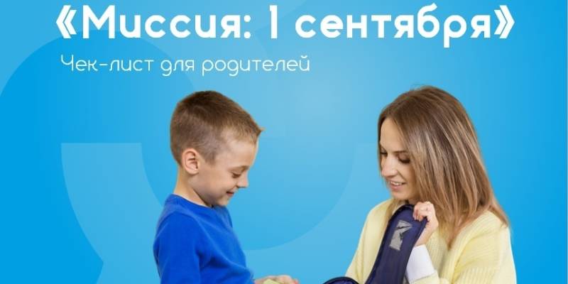 Время не паниковать, а планировать