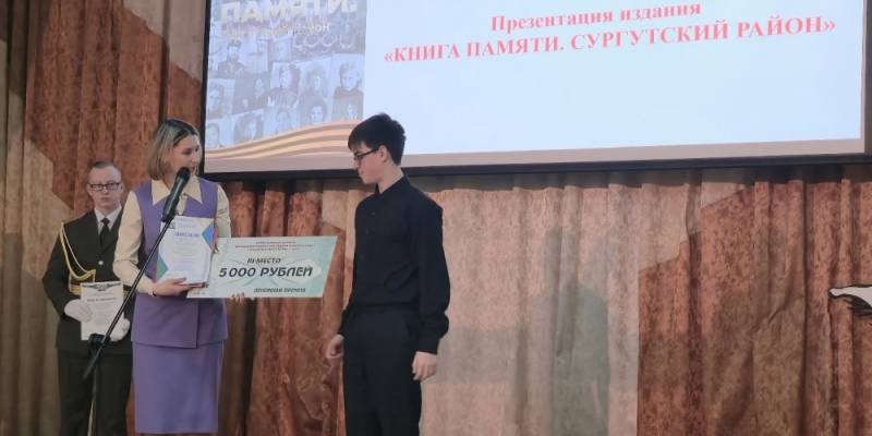 ​Юные архивисты Сургутского района получили дипломы и грамоты от Архивной службы Югры