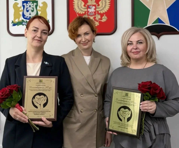 НКО Сургутского района удостоены знаком &laquo;Благотворитель Югры&raquo;