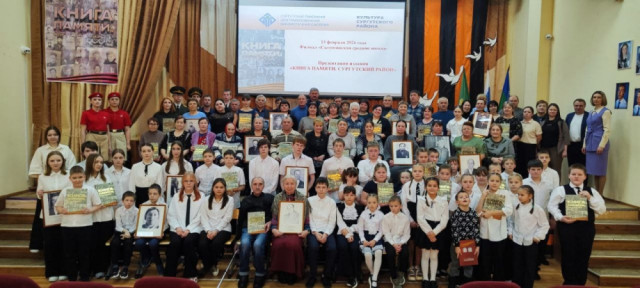 В Сытомино представили &laquo;Книгу памяти Сургутского района&raquo;
