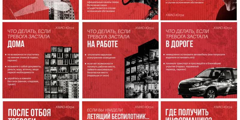 Действия при получении сигналов &laquo;Беспилотная опасность&raquo;, &laquo;Угроза атаки беспилотника&raquo;