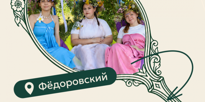 В Федоровском пройдет молодежный межэтнический форум В Федоровском пройдет молодежный межэтнический форум