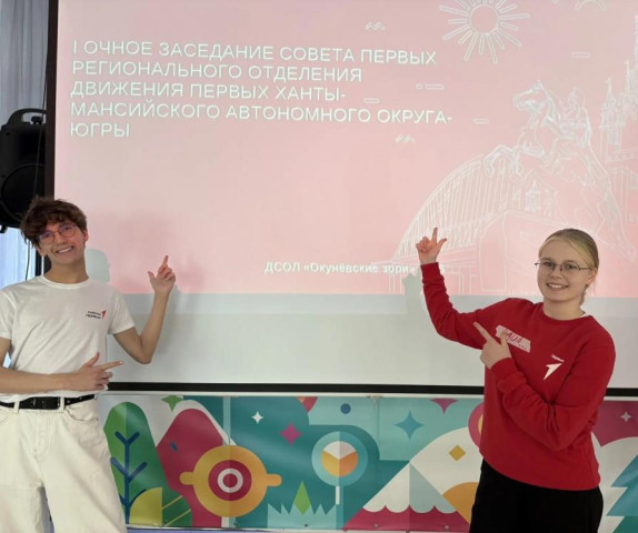 Школьники Сургутского района участвуют в профильной смене Советов Первых