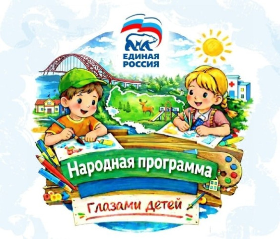 Рисунки школьников Сургутского района победили в конкурсе Народной программы