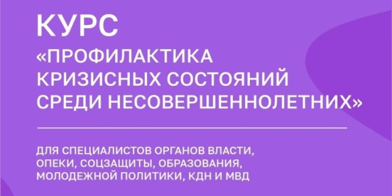 Как распознать кризис у подростка и вовремя прийти на помощь