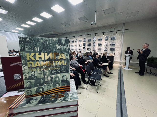 Книга Памяти Сургутского района вышла в финал конкурса &laquo;Авторский знак&raquo;