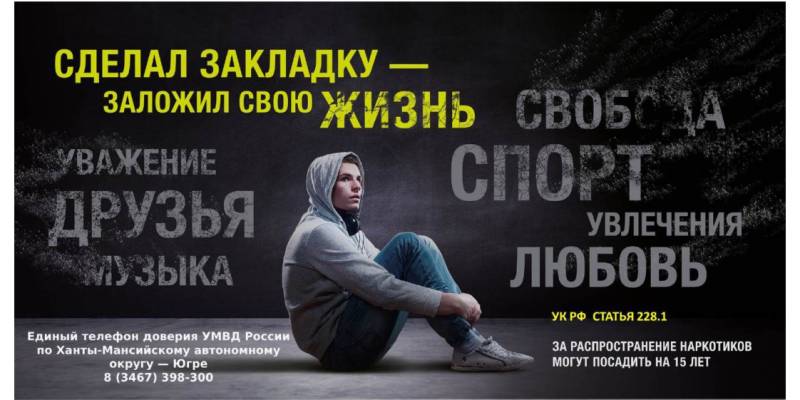 &laquo;Призывник &ndash; Защитники Отечества&raquo;. Наркотикам - нет!