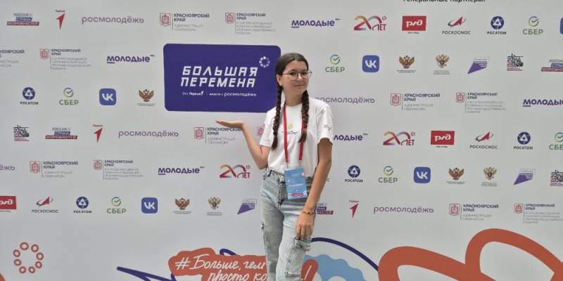 Семиклассница из Сургутского района – победительница всероссийского конкурса «Большая перемена Семиклассница из Сургутского района – победительница всероссийского конкурса «Большая перемена
