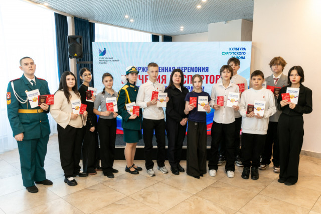 Школьникам Белого Яра в торжественной обстановке вручили паспорта