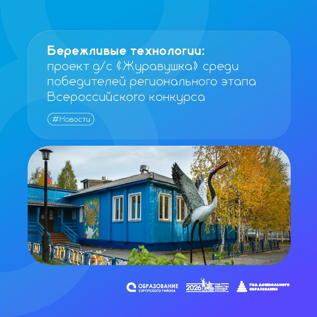 Бережливые технологии в действии: Сургутский район — в числе лучших в Югре Бережливые технологии в действии: Сургутский район — в числе лучших в Югре
