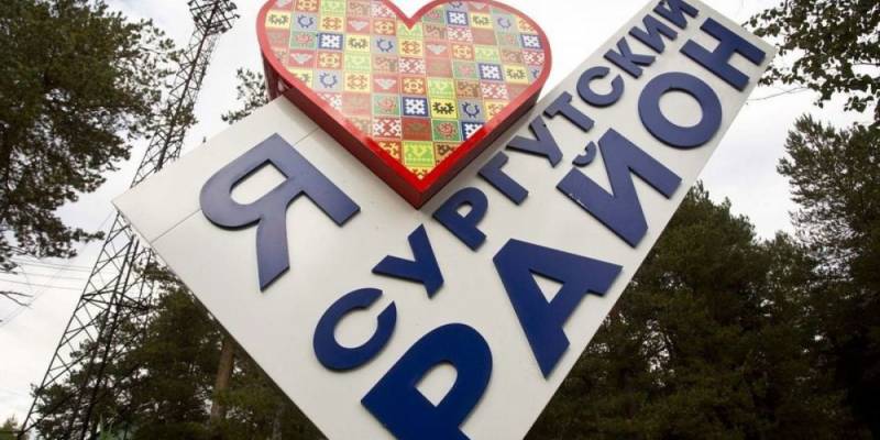 Сургутский район в шестой раз принимает участие в ежегодном федеральном конкурсе